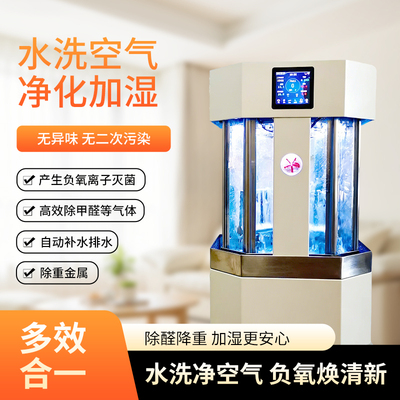 母婴级高端家用水洗空气净化加湿