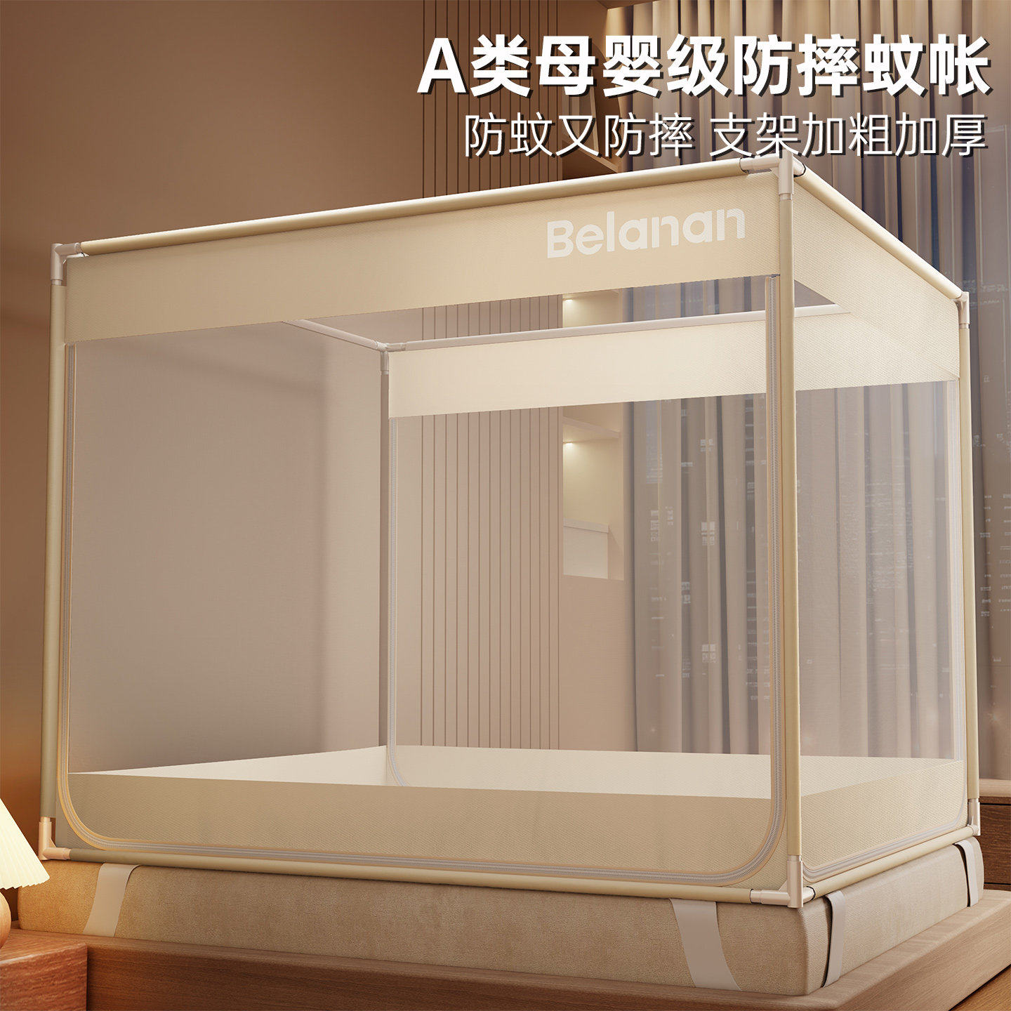 防摔蚊帐家用2026新款卧室儿童婴儿防掉床蒙古包免安装全罩式纹账