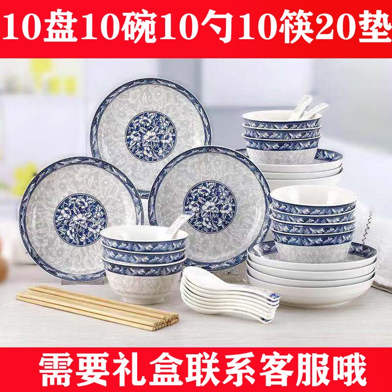 60头碗碟套装陶瓷餐具中式家用盘子碗组合创意碗筷礼品瓷可微波炉