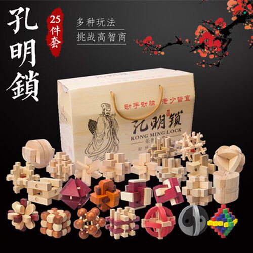 孔明锁鲁班锁套装益智玩具成年全套九连环高难度学生儿童智力榉木