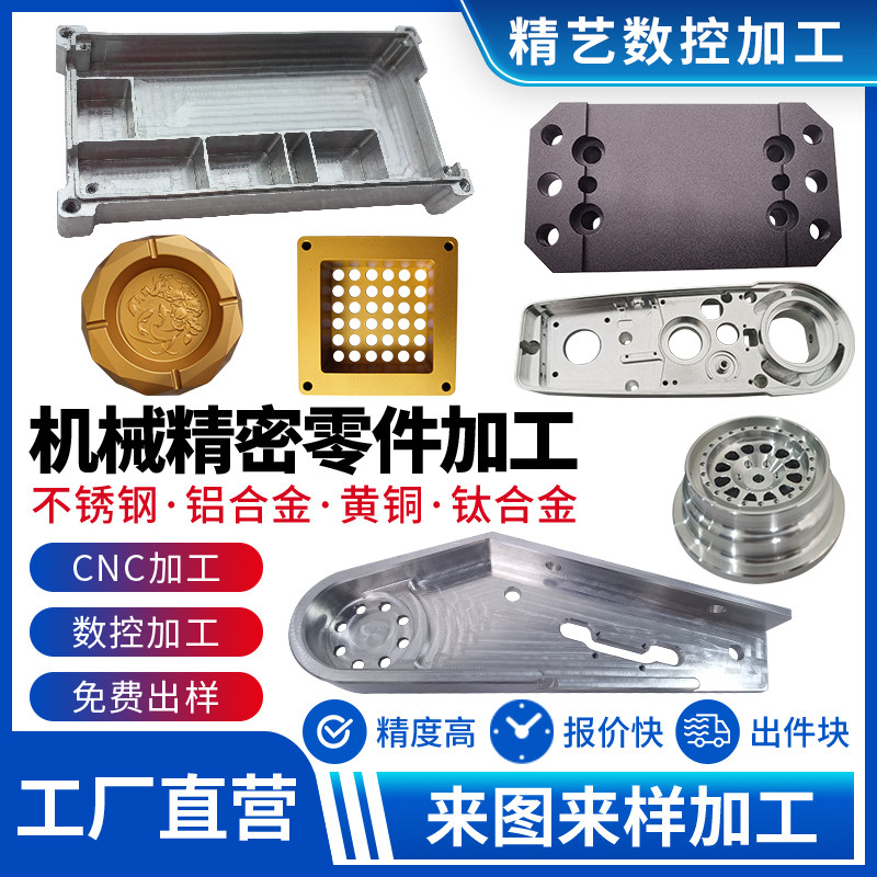 铝合金板铝件加工定做 cnc机械加工黄铜紫铜非标精密五金数控车床