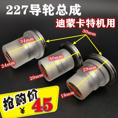 线切割导轮总成227CR12钢协业导轮北京迪蒙卡特排丝轮有机总成