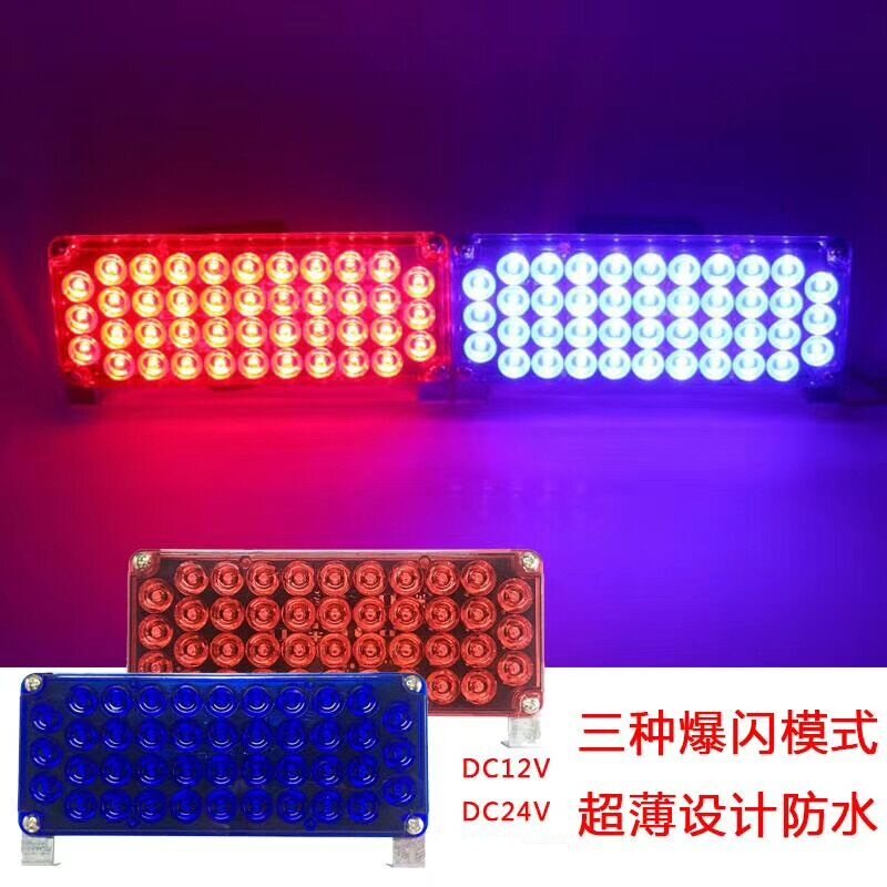 汽车中网灯救援车led工程货车路障频闪灯船用岗亭警示爆闪灯超高