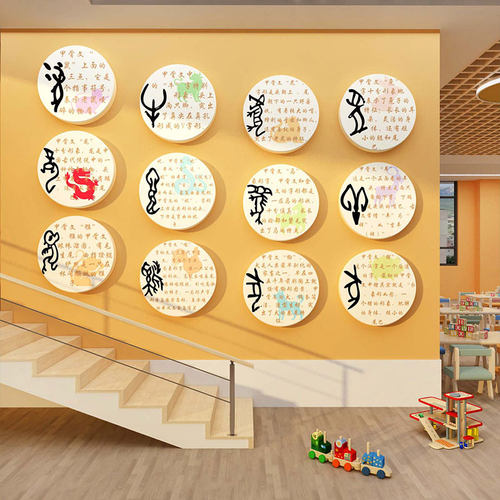 中华传统甲骨文化十二生肖幼儿园楼梯环创主题墙装饰成品背景贴纸