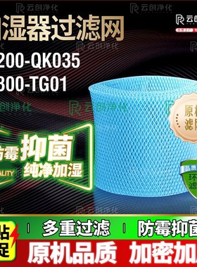 适用YADU亚都无雾加湿器滤网SZ200-QK035 SZ300-TG01滤网滤芯