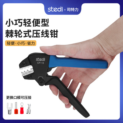 司特力小型压线钳小端子压接钳绝缘裸端子压线钳欧式针型端子钳