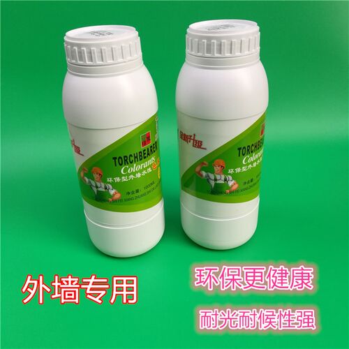 热销火炬手水性浓缩色浆 内外墙乳胶漆颜料色浆 涂料色精调色剂