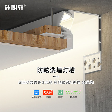 智能调光调色led洗墙线性灯无边框斜出光走廊过道氛围造型反光灯