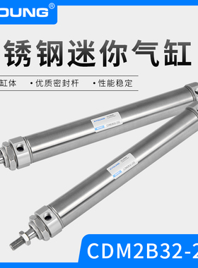 气动CM2B32-75不锈钢迷你气缸CDM2B32-50带磁迷你气缸CDM2B32-100