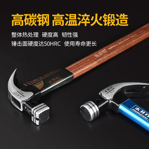 木井方羊角锤绝缘柄高碳钢木工锤子多用起钉铁锤救生安全锤铁榔头