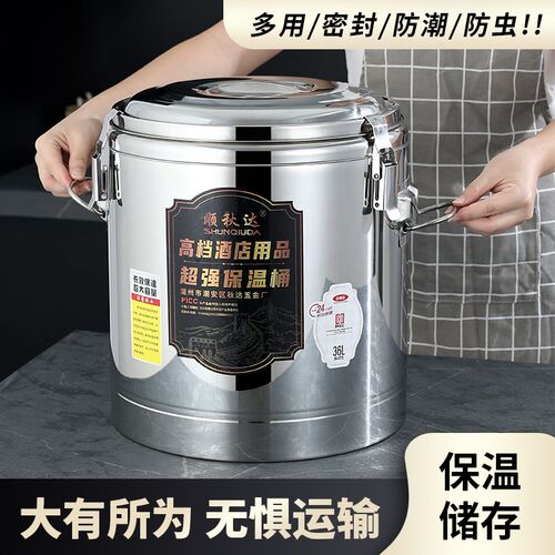 保温桶食堂不锈钢大容量商用存放豆浆奶茶304三层加厚多功能汤桶