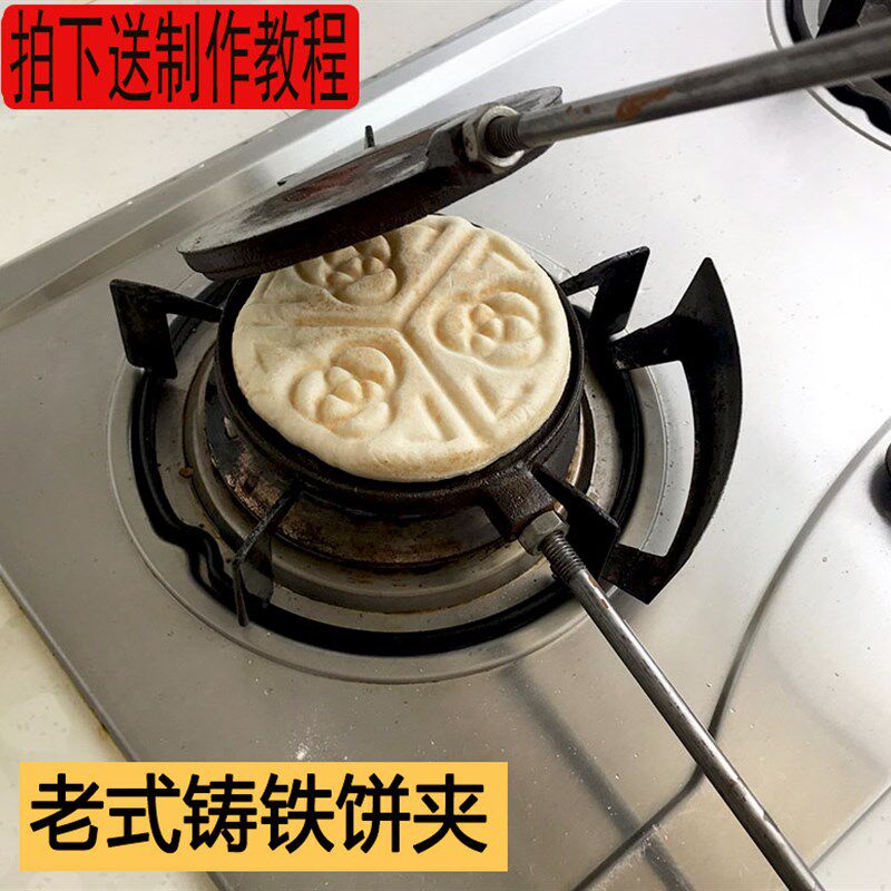 家用老式花饼夹子烙饼锅火烧模子铸铁烙饼生铁锅烤饼模具口福饼