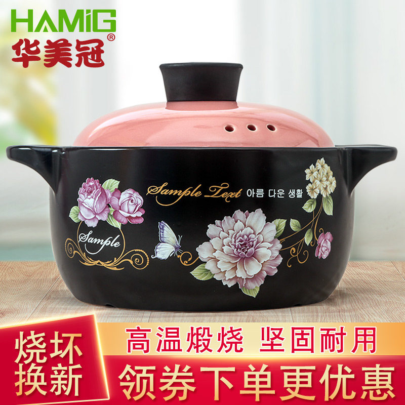 华美冠 陶瓷砂锅炖锅煲汤小沙锅家用炖汤锅耐热明火汤煲煮粥锅