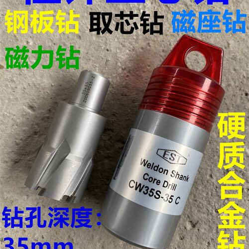 恒锋工具空心取芯钻头磁力钻钻头钢板钻头合金钻磁座钻钻头套料钻