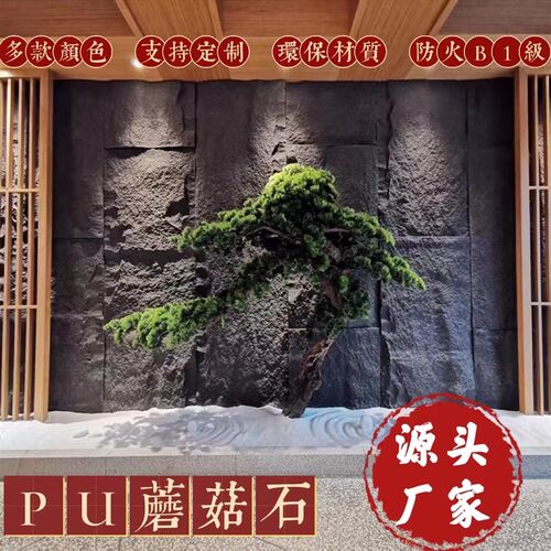新款轻陶石PU轻质文化石蘑菇石仿真文化石材别墅花园背景墙外墙砖