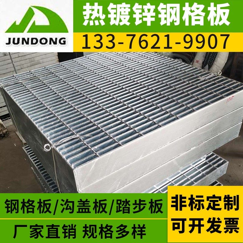 钢格板排水沟盖板洗车房地格栅网格踏步板下水道地沟热镀锌钢格栅,基础建材,基础材料,淘宝优惠券,粉丝福利购,淘宝优惠卷