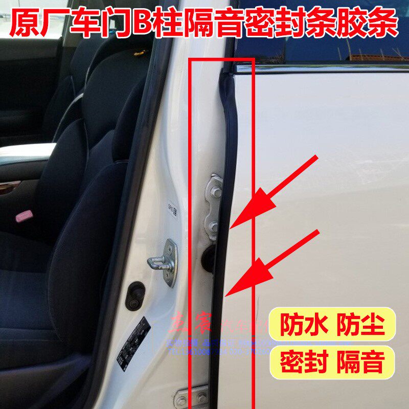 适用于19-21款雷凌卡罗拉荣放威兰达凯美瑞车门密封条中门B柱防尘