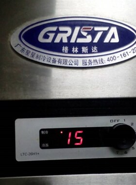 星星LTC-26H+格林斯达 冰柜电子温控器温度显示器 LTC-20H+冷藏柜