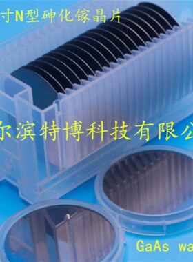 2/3/4英寸砷化镓衬底单面抛光不同厚度PN型本征GaAs晶片科研高校