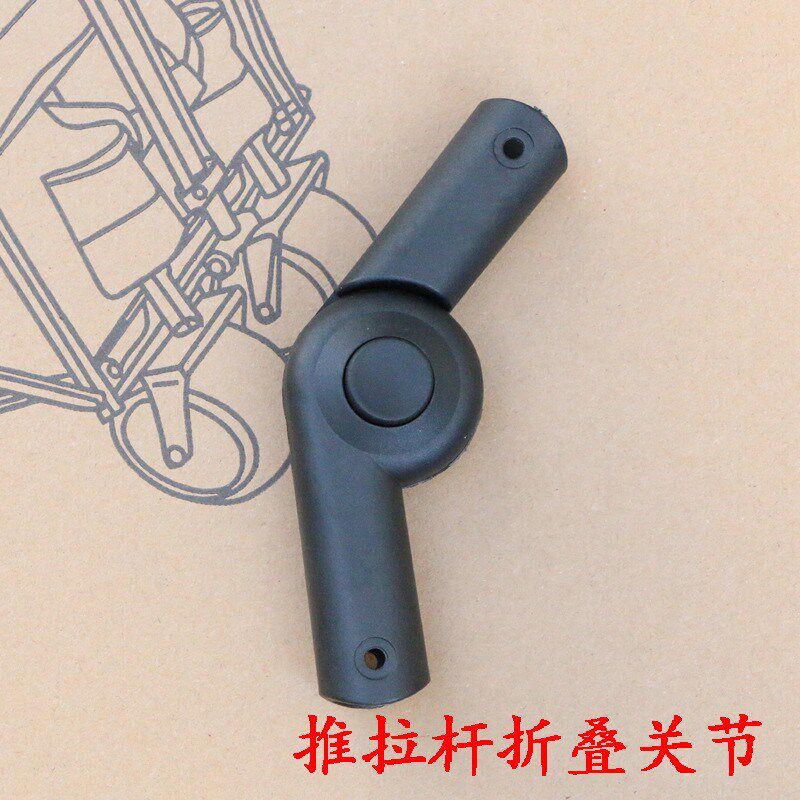 手推车拉货车推拉杆配件扶手弯角关节野营拖车折叠杆零附件