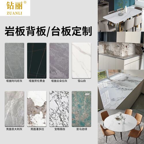 岩板餐边柜台面定制加工圆桌面茶几面板潘多拉餐桌茶台桌吧台订做