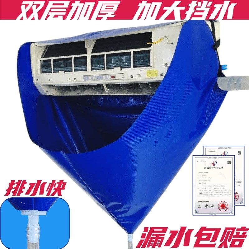 清洗空调接水罩挂式新款加厚接水袋家用全套专用工具的清洗罩防漏,居家布艺,空调罩,淘宝优惠券,粉丝福利购,淘宝优惠卷