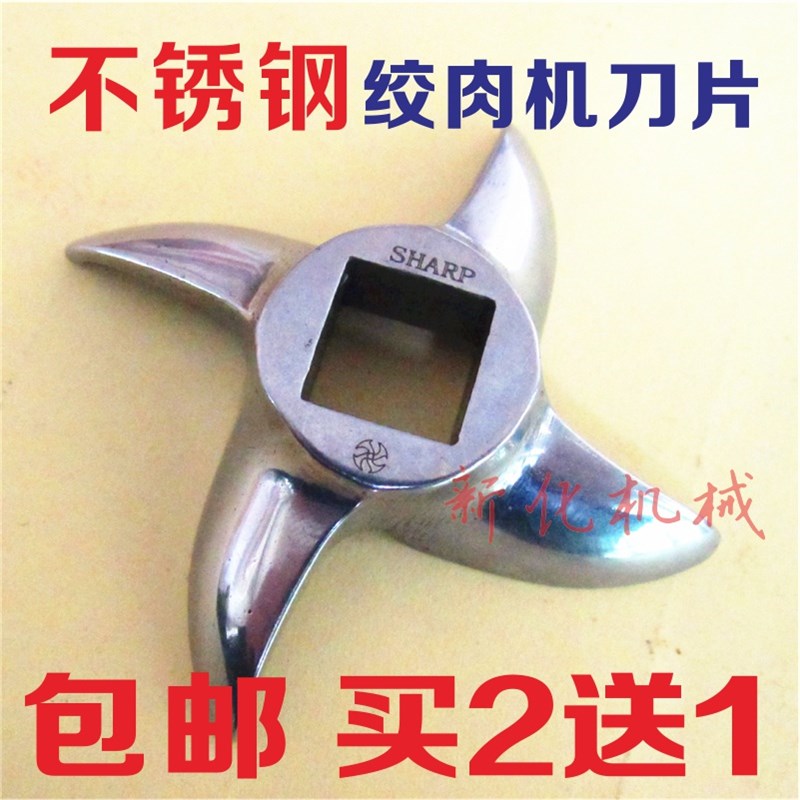不锈钢绞肉机刀片12型22型32型绞肉机配件孔板十字刀龟背刀片圆刀