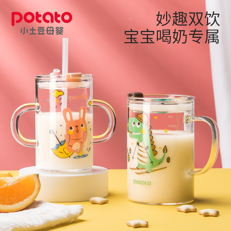 小土豆牛奶杯带刻度早餐喝奶杯微波炉可加热玻璃儿童泡奶粉吸管杯