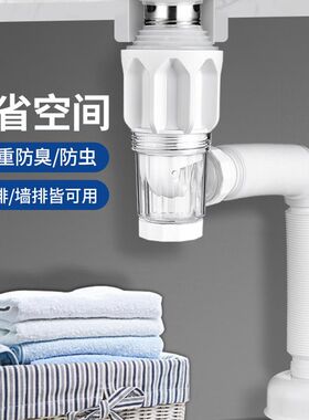海底洗脸盆防臭下水管道洗脸盆排水软管洗脸盆全套排水配件
