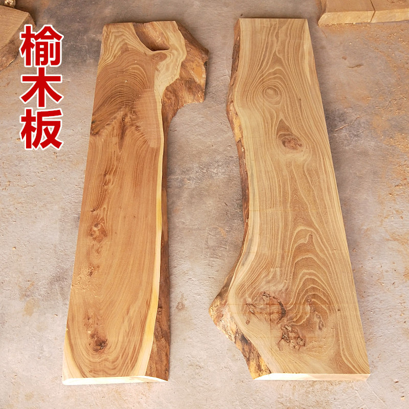 定制老榆木板2米长原木方形自然边异形木板隔板电视木料靠墙板子