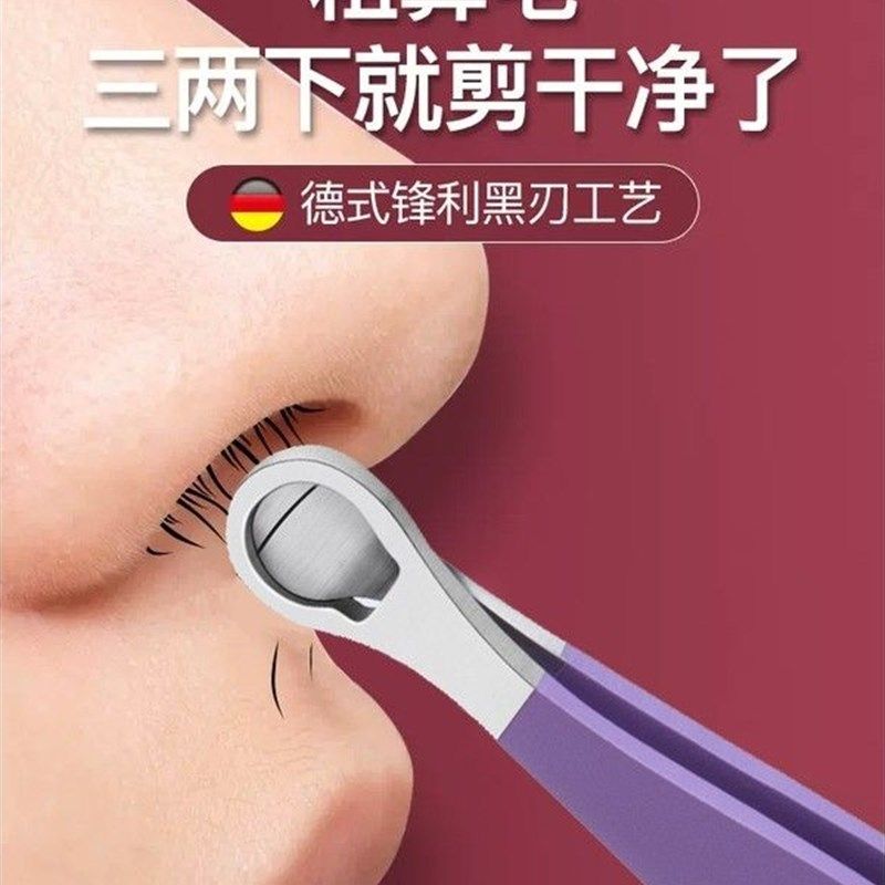 鼻毛修剪器男士专用圆头鼻毛剪刀刮鼻毛夹子手动不锈钢鼻孔去毛女,家庭/个人清洁工具,鼻毛剪刀,淘宝优惠券,粉丝福利购,淘宝优惠卷