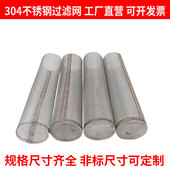 304不锈钢食品卫生级直通快装 100目滤网滤筒 管道过滤器滤芯滤网