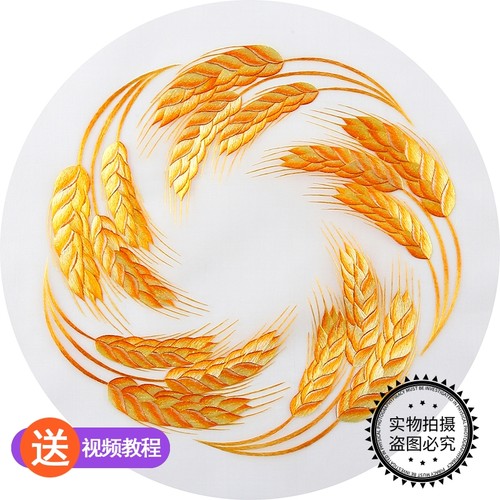 苏绣刺绣手工diy套件自绣材料包初学古风自绣入门针迹大麦麦穗金
