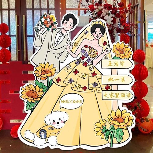 结婚订婚迎宾牌人形立牌kt板背景墙氛围布置装饰路引新人门口欢迎