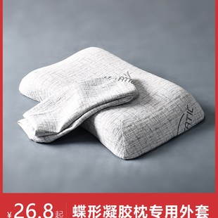 凝胶枕专用枕套66x40蝶形枕单人防静电外套天鹅绒柔软舒适涤纶