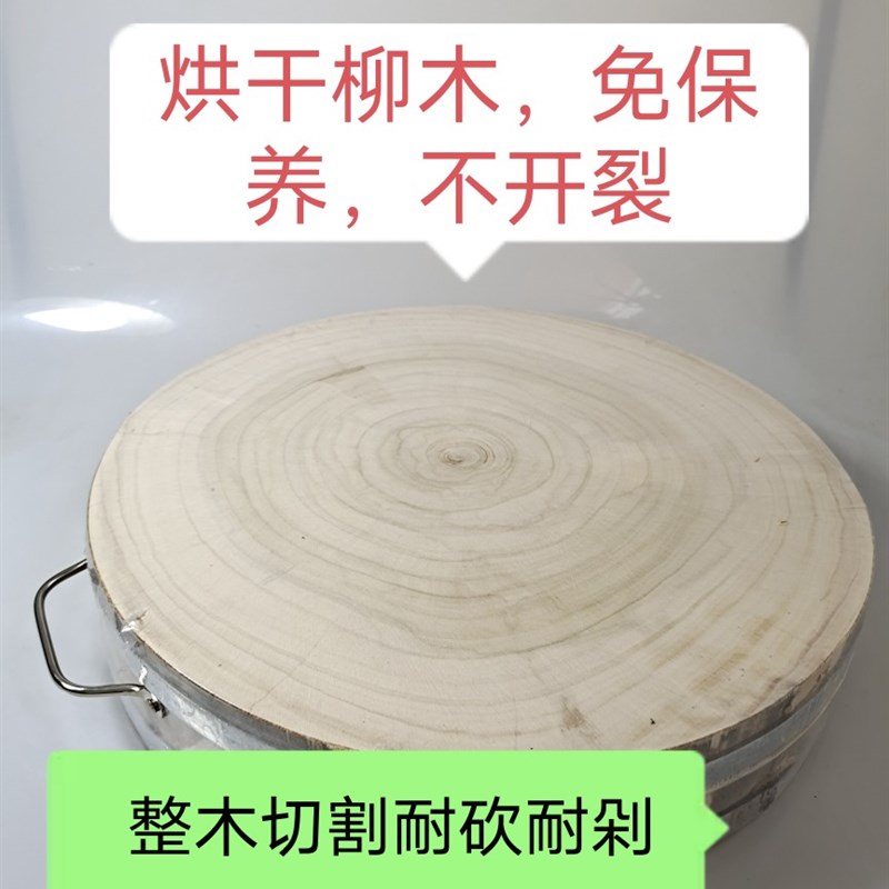 烘干柳木菜墩圆形整木菜板剁肉加厚肉墩家用饭酒店实木不开裂砧板