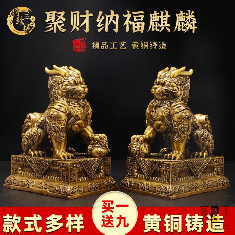 聚财纳福麒麟摆件黄铜一对麒麟工艺品家居客厅桌面铜装饰店铺摆饰