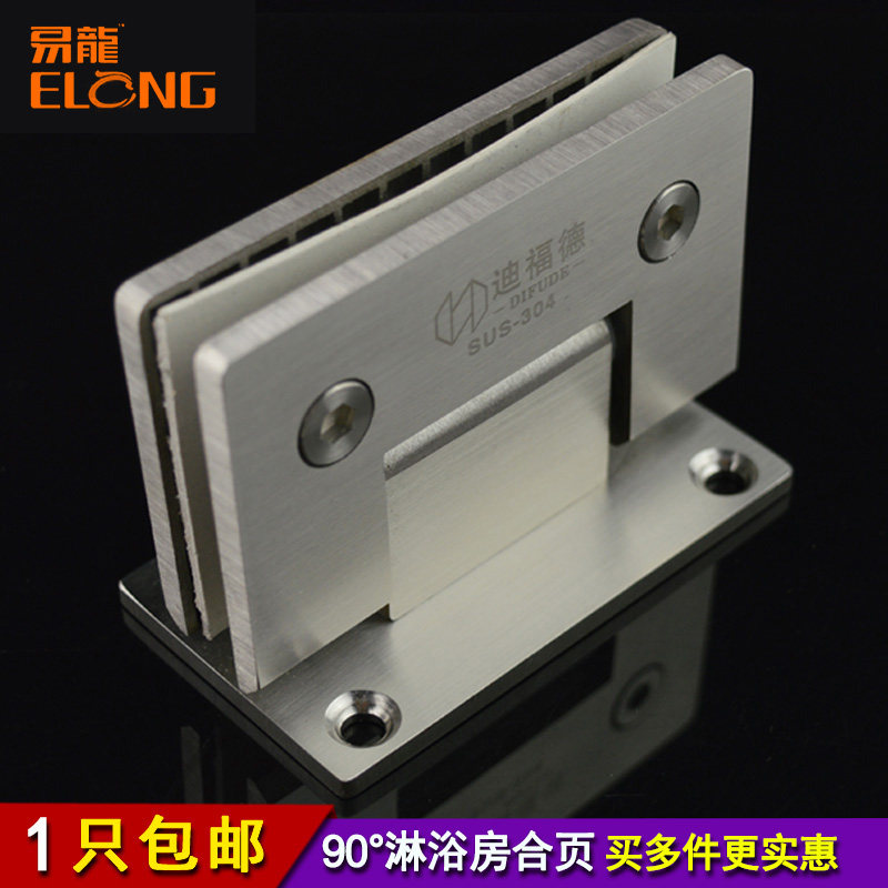 迪福德 淋浴房玻璃门合页304不锈钢浴室玻璃门铰链玻璃门夹 90度,基础建材,弹簧合页,淘宝优惠券,粉丝福利购,淘宝优惠卷