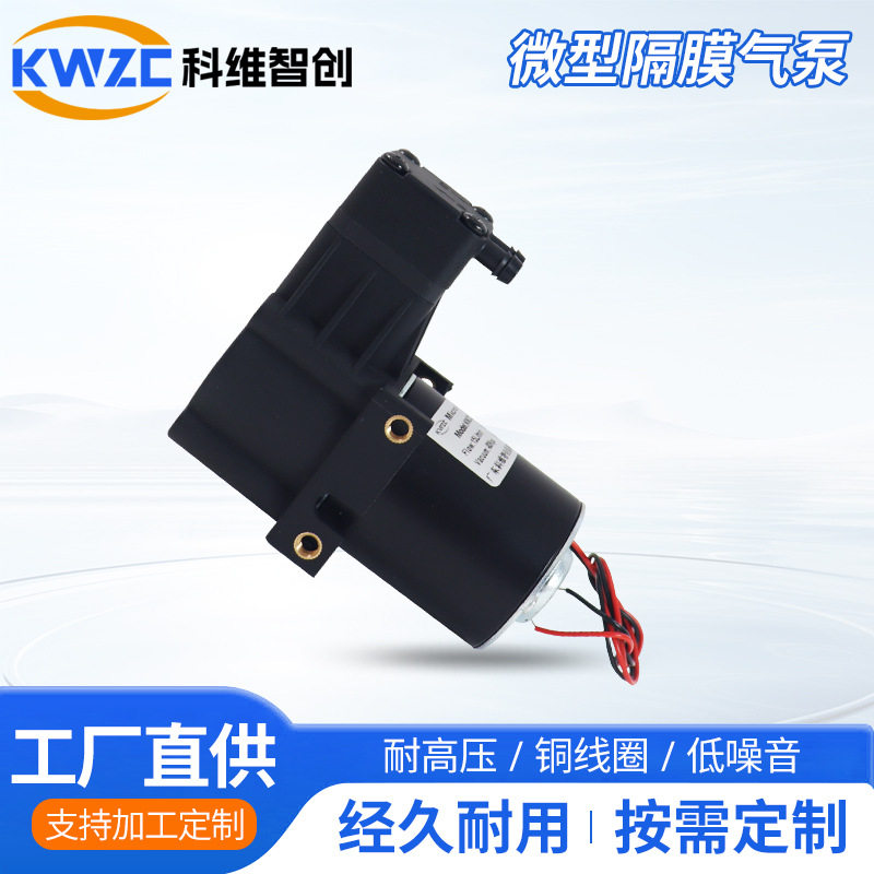 KWZC51-02PM微型隔膜真空泵直流自吸膜片泵静音24V小型抽气泵
