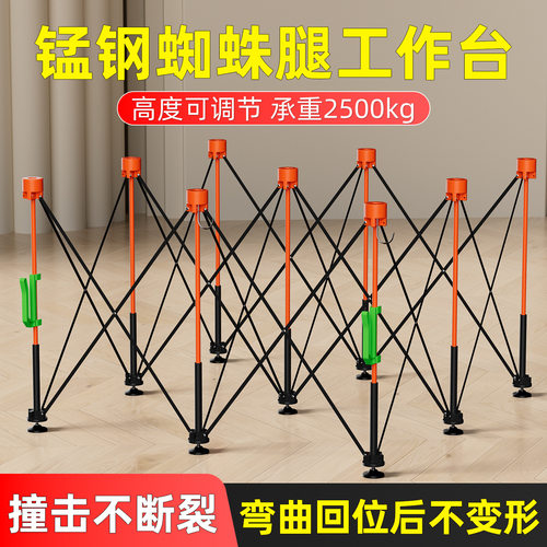 多功能可调折叠蜘蛛腿木工工作台