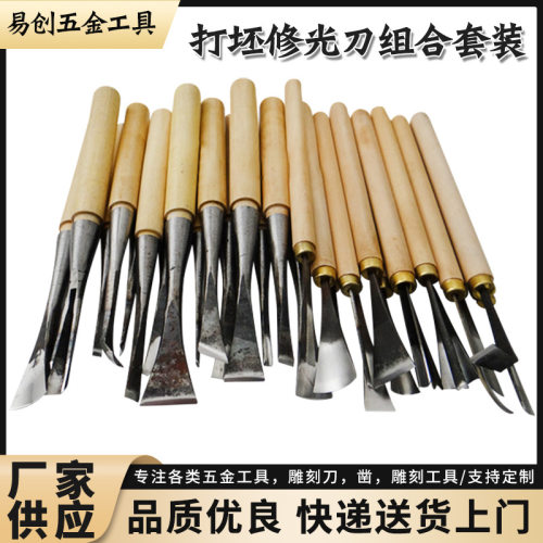根雕木雕手工雕刻刀磨好带把套装