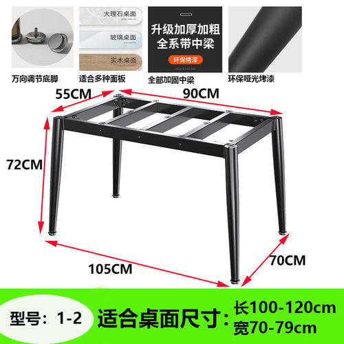 简约轻奢金属桌腿底座