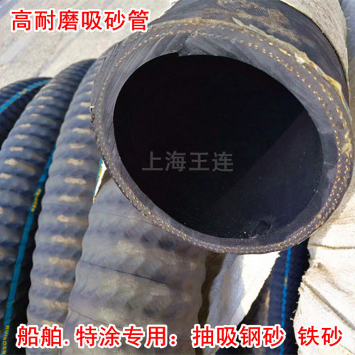 4寸吸砂管 橡胶耐磨沙管 长度10米102MM吸排管黄砂钢砂船舶用优惠