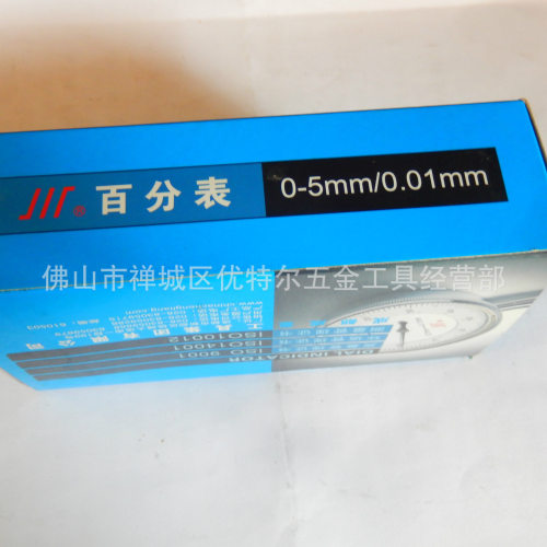 成量百分表0-50多规格