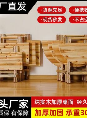 实木折叠餐桌便携摆摊夜市