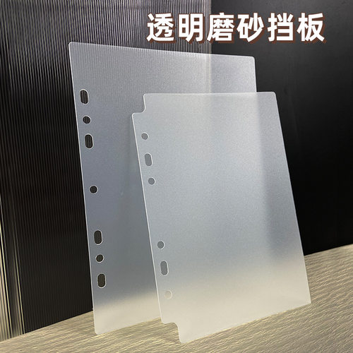 RINGNOTE多规格PP卡册挡板双面可观通用孔透明圆孔铁夹款卡册挡板