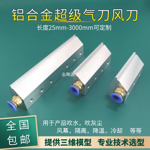 铝合金高压风刀喷嘴吹水吹尘