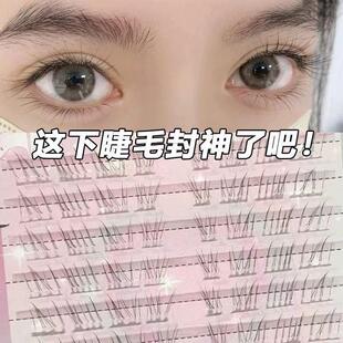 见犹怜清冷感下睫毛真自然妈生感透明梗超野生YZ07 下单立减30