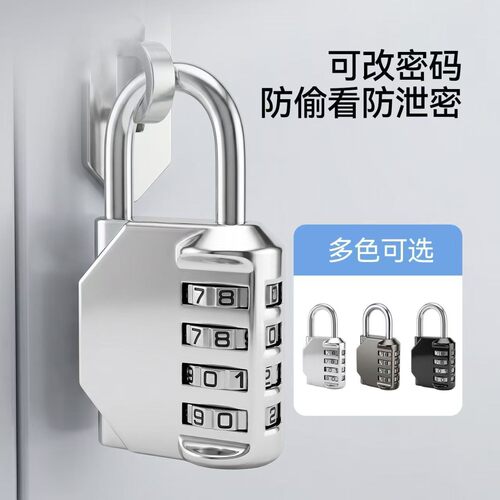 【开学可备】宿舍密码锁储物柜锁迷你抽屉锁U型锁柜子户外装备锁b