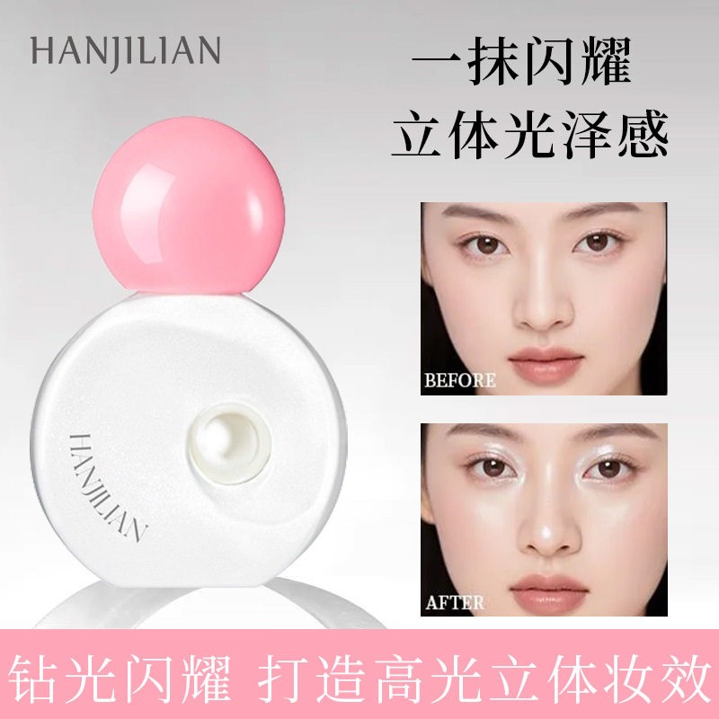 韩姬莲哪柚1068小灯泡发光高光液腮红隐形修容清透珠光脸部提亮
